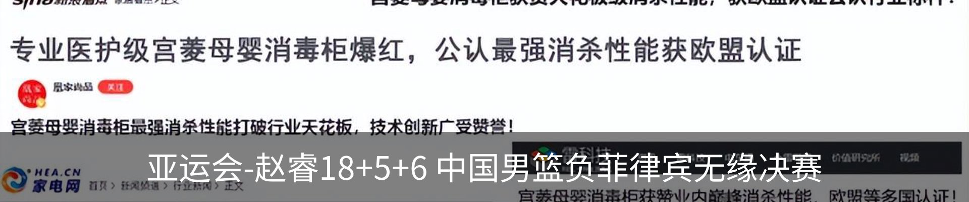 内页banner